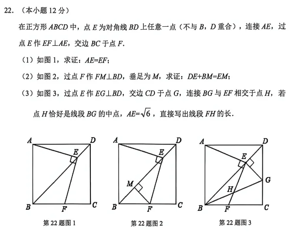 2026年7月抚顺实验中学八年期末试卷+答案-第18张图片-四季读书网