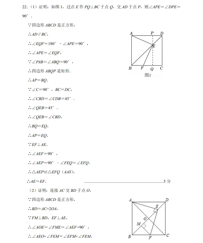 2026年7月抚顺实验中学八年期末试卷+答案-第24张图片-四季读书网