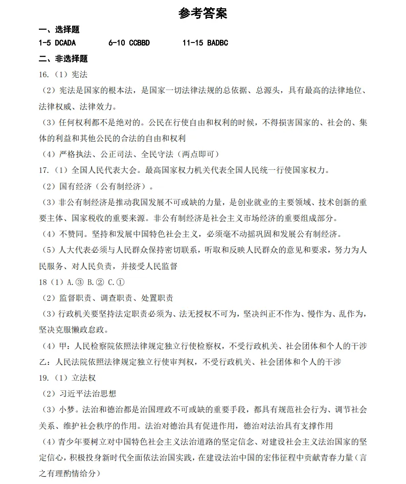 2026年7月抚顺实验中学八年期末试卷+答案-第55张图片-四季读书网