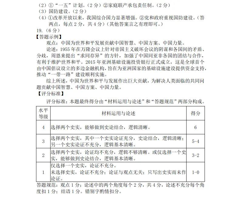 2026年7月抚顺实验中学八年期末试卷+答案-第63张图片-四季读书网