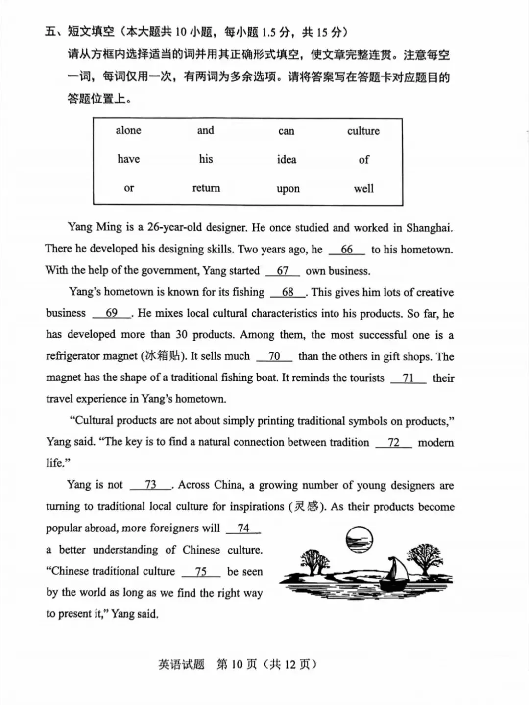 2026中考英语真题合集(附热门考点)-第11张图片-四季读书网