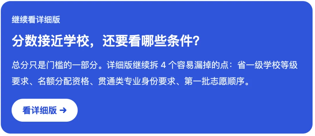 2027深圳中考分数够了,为什么还要看报考条件和单科等级?-第1张图片-四季读书网
