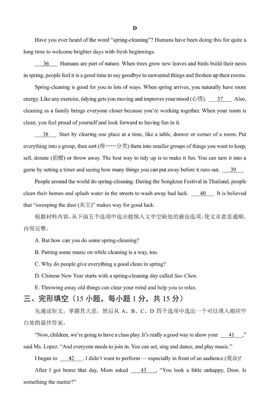 2026中考英语真题合集(附热门考点)-第18张图片-四季读书网
