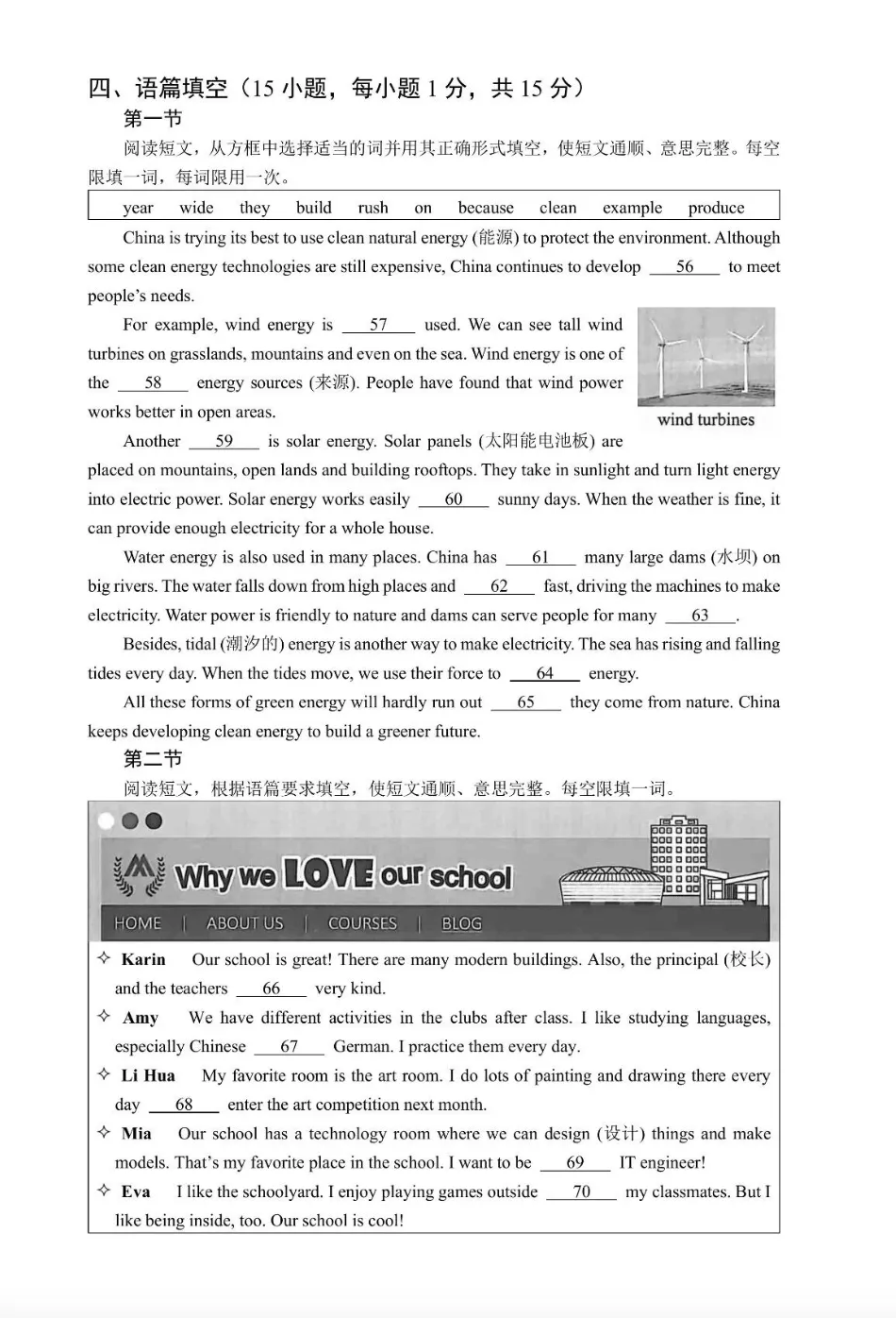 2026中考英语真题合集(附热门考点)-第20张图片-四季读书网