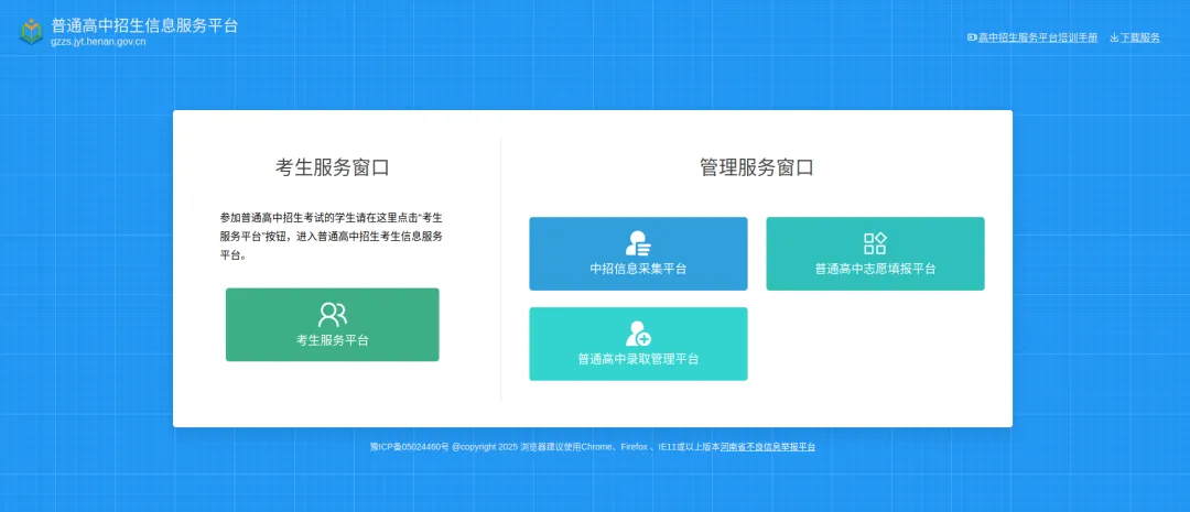 中考成绩公布!(附查询方式)-第4张图片-四季读书网 中考成绩公布!(附查询方式)-第4张图片-四季读书网