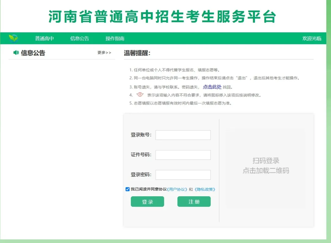 中考成绩公布!(附查询方式)-第5张图片-四季读书网 中考成绩公布!(附查询方式)-第5张图片-四季读书网