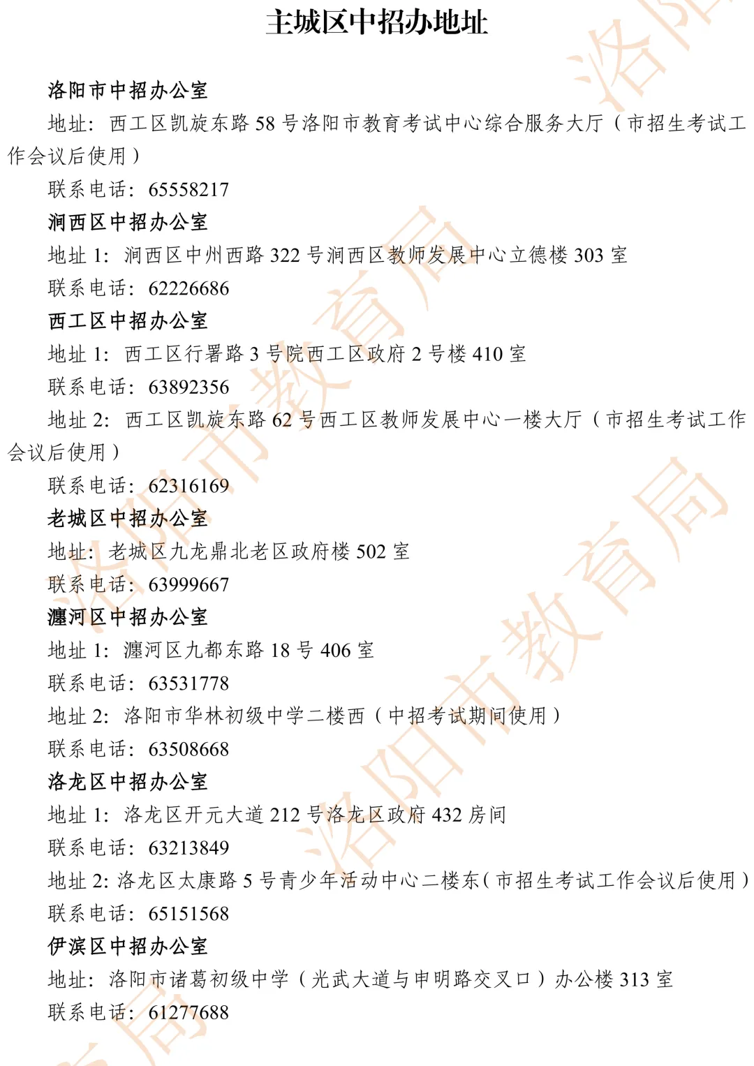中考成绩公布!(附查询方式)-第6张图片-四季读书网 中考成绩公布!(附查询方式)-第6张图片-四季读书网