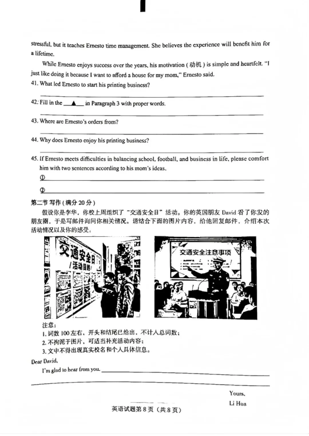 2026中考英语真题合集(附热门考点)-第57张图片-四季读书网