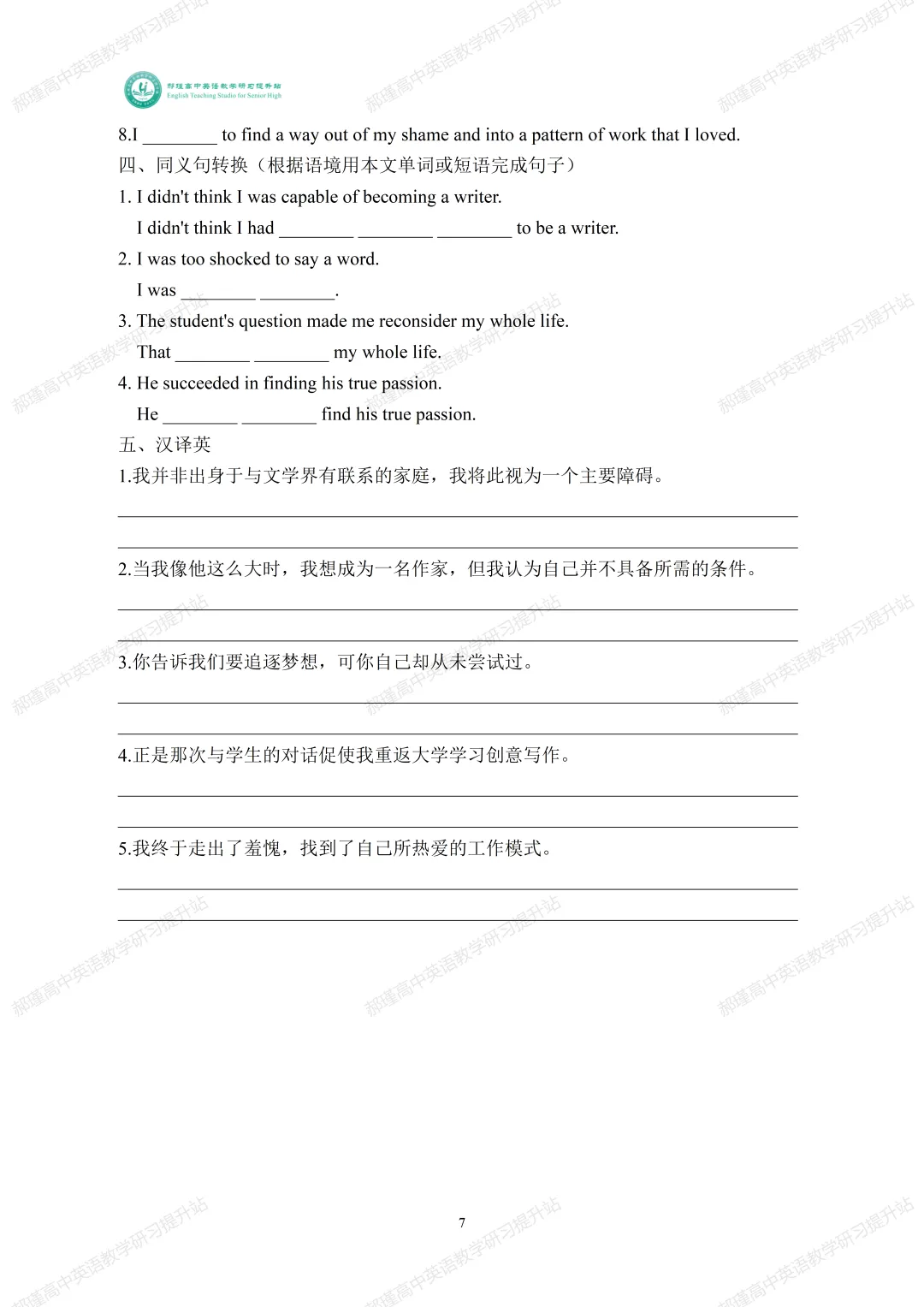 真题深研・精准备考—2026年高考全国II卷完形填空-第8张图片-四季读书网 真题深研・精准备考—2026年高考全国II卷完形填空-第8张图片-四季读书网