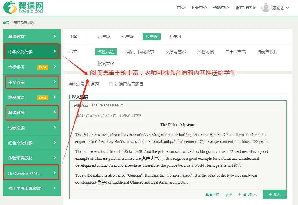 2026中考英语真题合集(附热门考点)-第85张图片-四季读书网