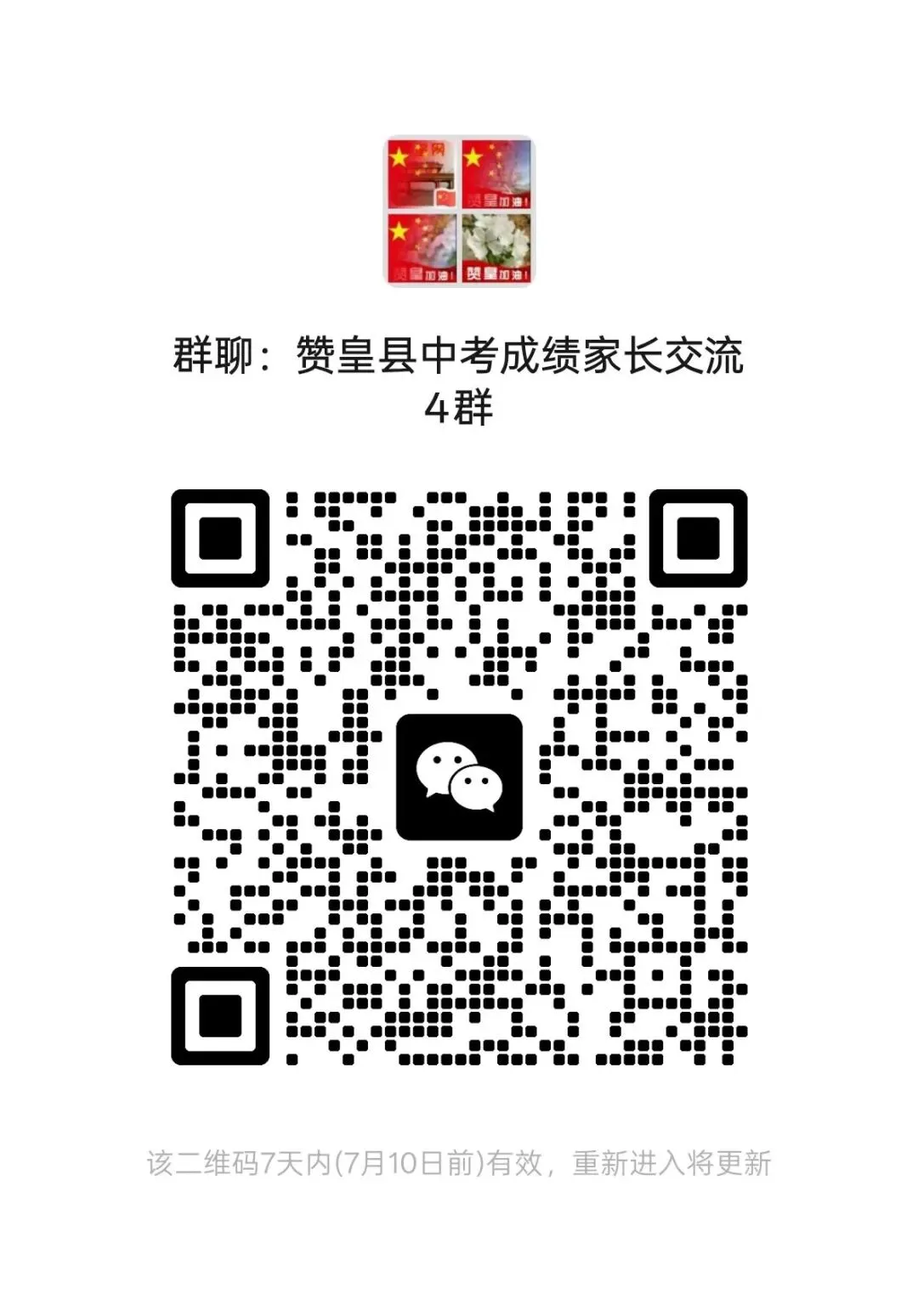 2026年赞皇县中考一分一档表,欢迎扩散转发!-第17张图片-四季读书网