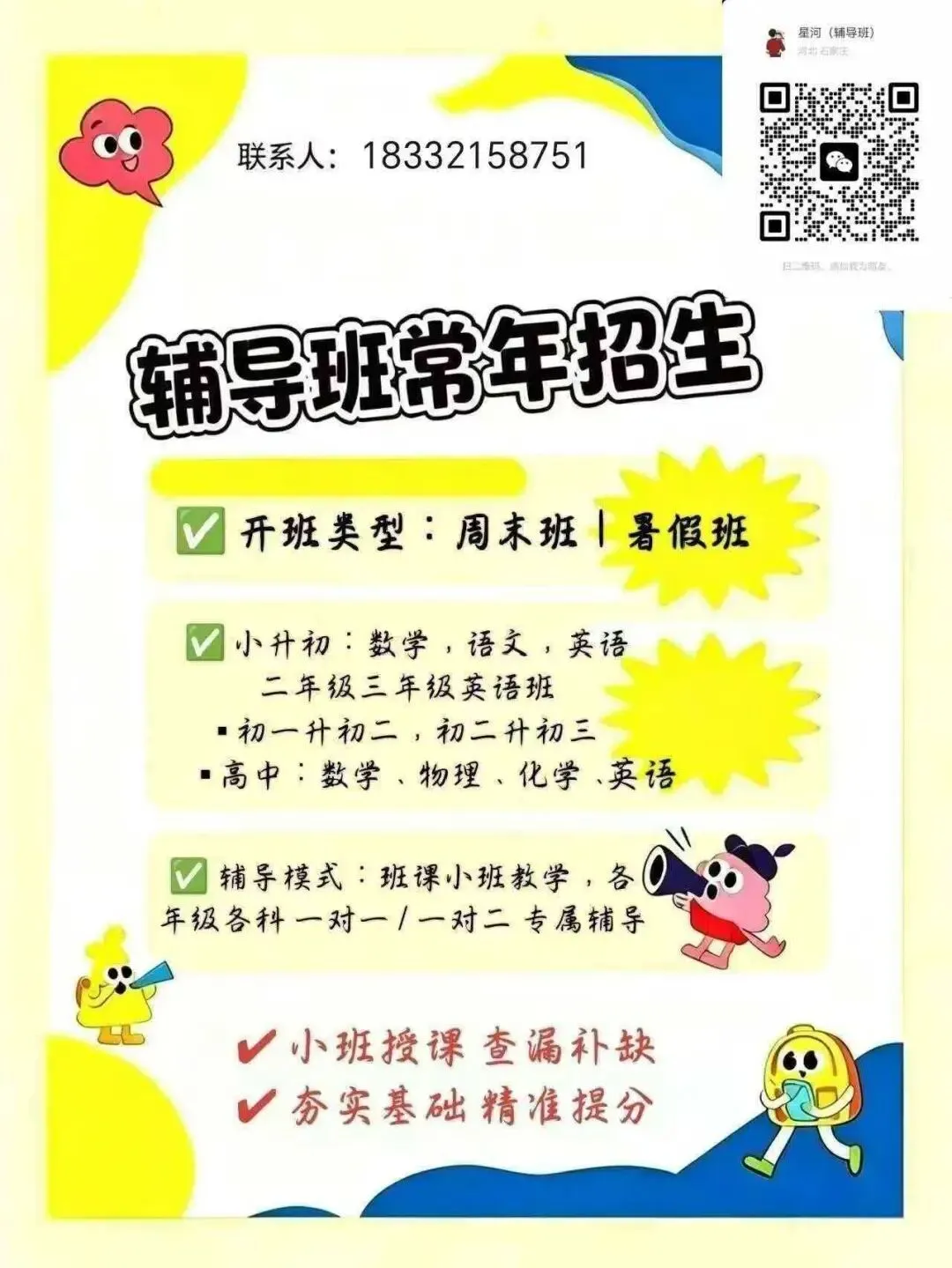 2026年赞皇县中考一分一档表,欢迎扩散转发!-第28张图片-四季读书网