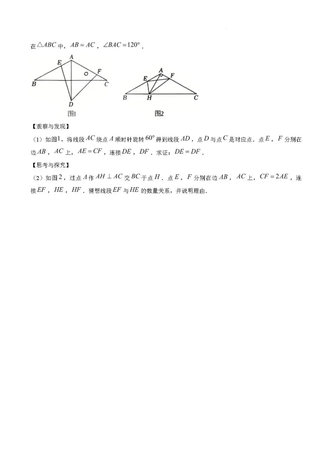 期末真题-2026年淄博桓台县初三下学期数学期末考试试题(完整版 + 答案)-第12张图片-四季读书网