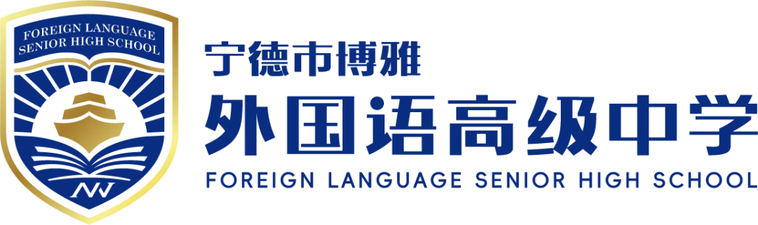 中考后择校,这一站别错过|宁德市博雅外国语高级中学开放日等你来-第1张图片-四季读书网