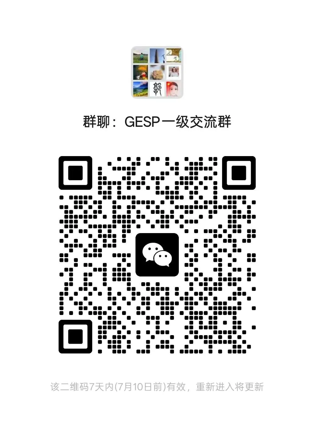 C++ GESP 2026年6月一级真题及解析-第3张图片-四季读书网