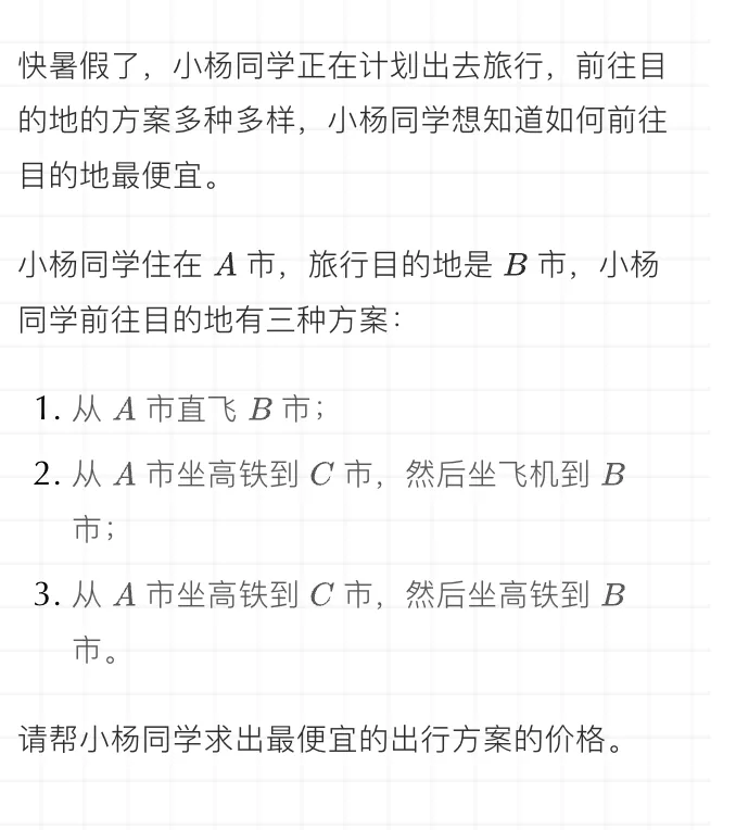 C++ GESP 2026年6月一级真题及解析-第6张图片-四季读书网
