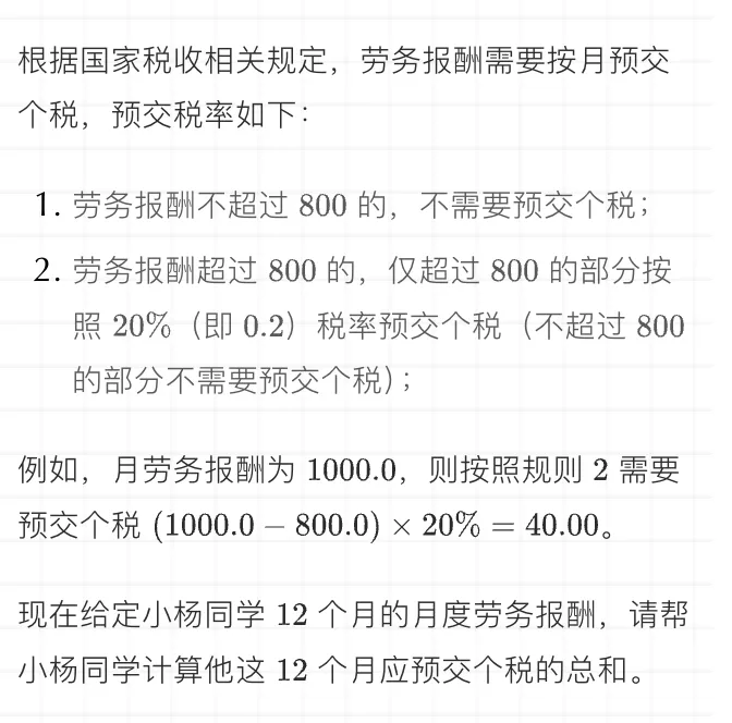 C++ GESP 2026年6月一级真题及解析-第7张图片-四季读书网