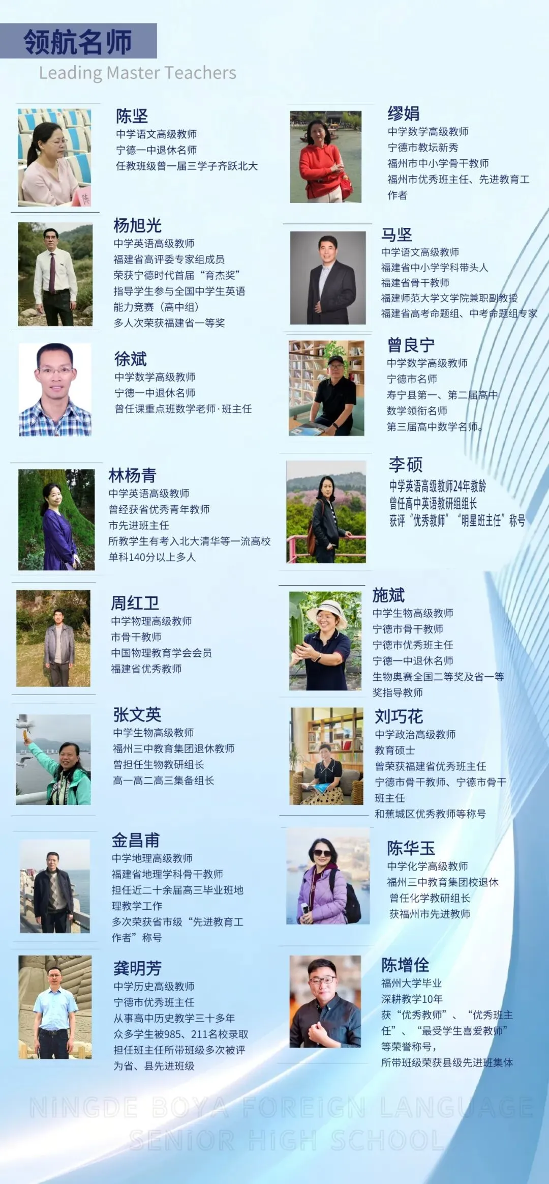 中考后择校,这一站别错过|宁德市博雅外国语高级中学开放日等你来-第27张图片-四季读书网