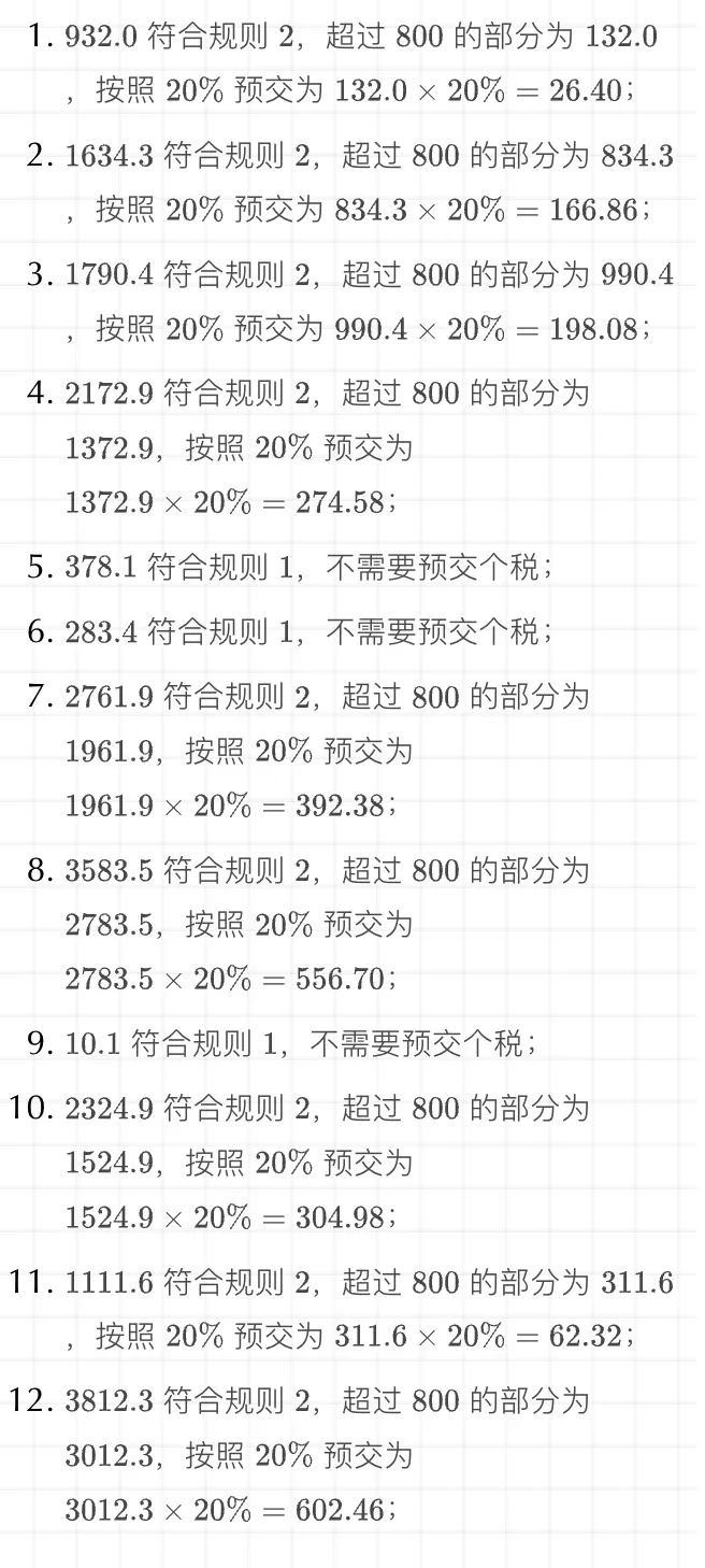 C++ GESP 2026年6月一级真题及解析-第8张图片-四季读书网