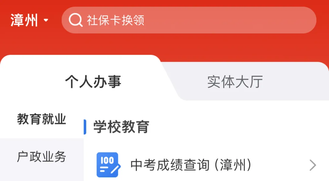 福建三地中考查分时间定了-第5张图片-四季读书网