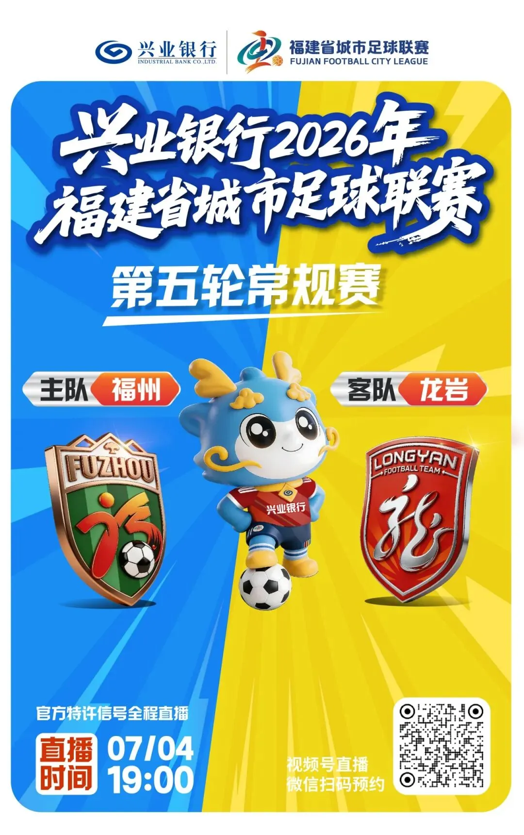 福建三地中考查分时间定了-第9张图片-四季读书网