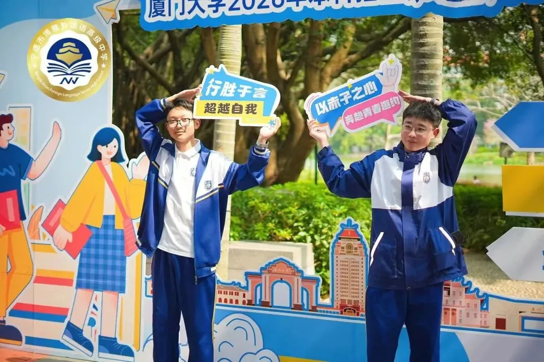 中考后择校,这一站别错过|宁德市博雅外国语高级中学开放日等你来-第41张图片-四季读书网