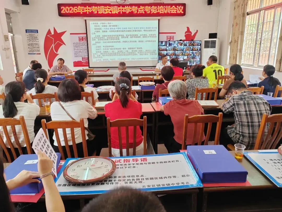 镇安镇中学2026年中考圆满收官!-第2张图片-四季读书网