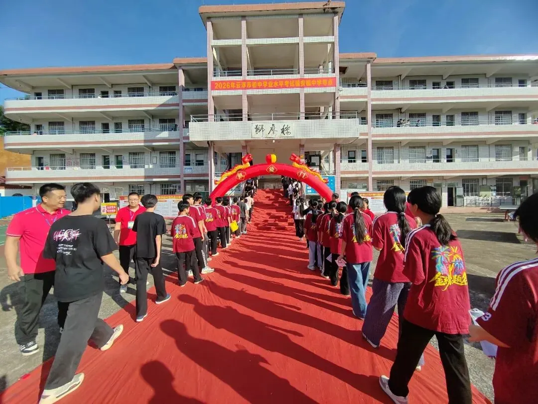 镇安镇中学2026年中考圆满收官!-第9张图片-四季读书网