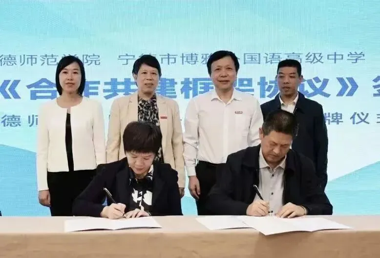 中考后择校,这一站别错过|宁德市博雅外国语高级中学开放日等你来-第67张图片-四季读书网