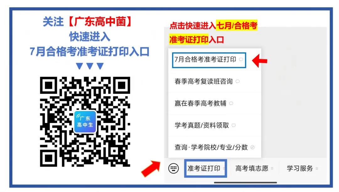 免费领!6年合格考真题答案(物理),考前再刷一遍!-第1张图片-四季读书网