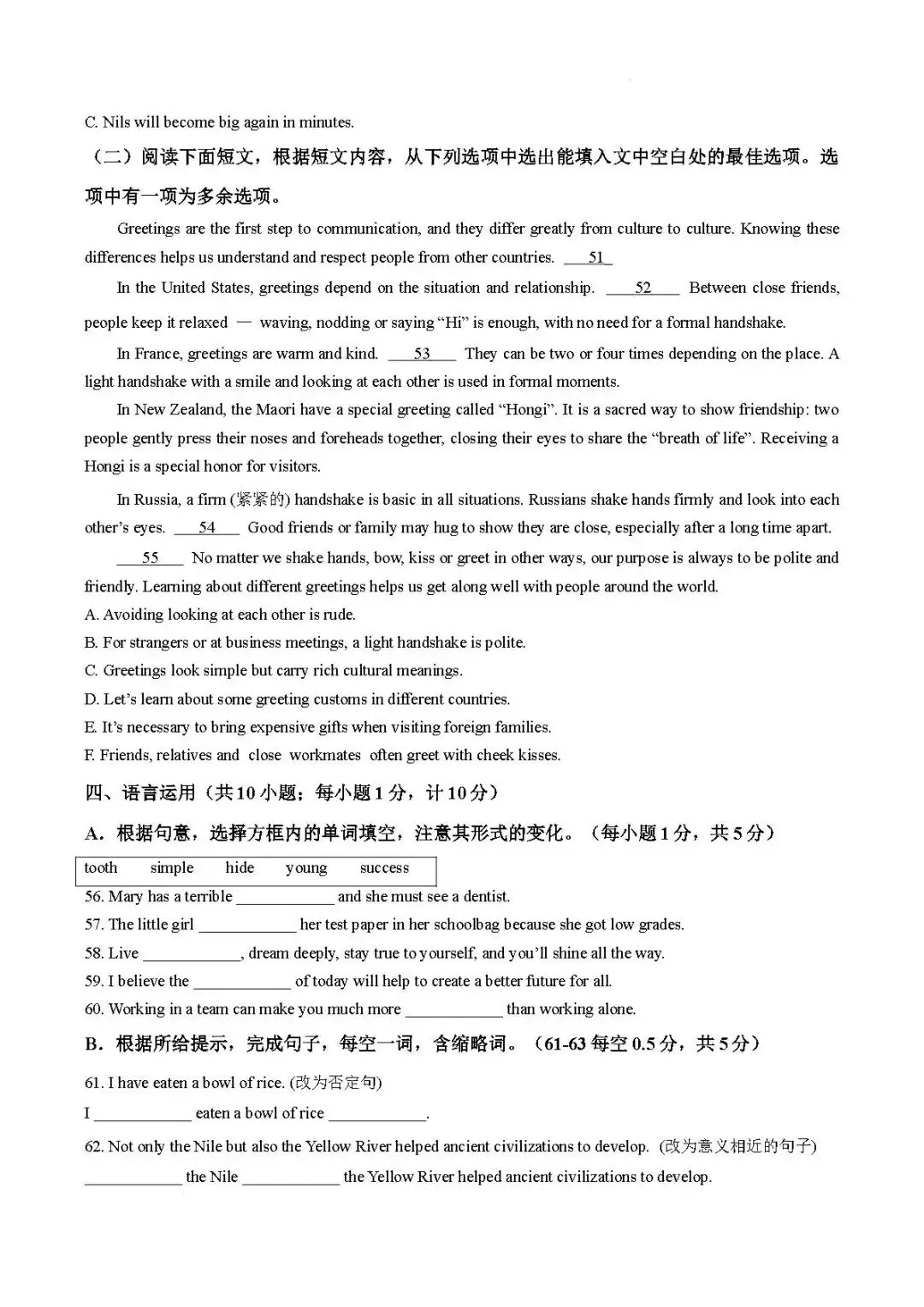 期末真题-兰山区2026年初二下学期英语期末试题+答案(可下载)-第14张图片-四季读书网