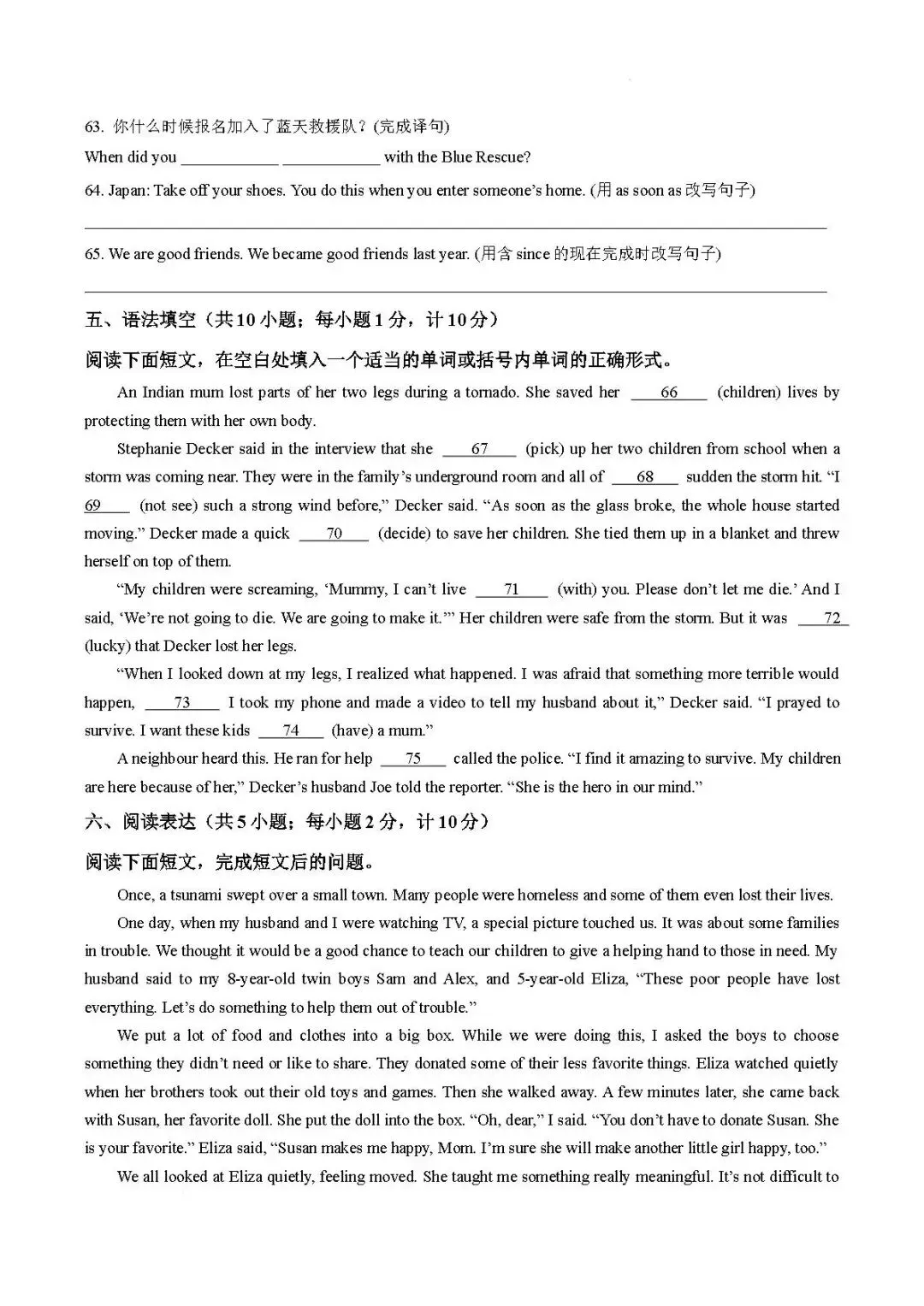 期末真题-兰山区2026年初二下学期英语期末试题+答案(可下载)-第15张图片-四季读书网