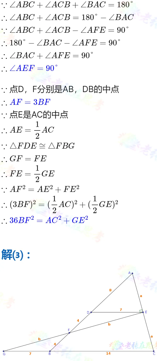 八年级真题详解(1)2026成都锦江区八下期末数学A卷17题-第3张图片-四季读书网