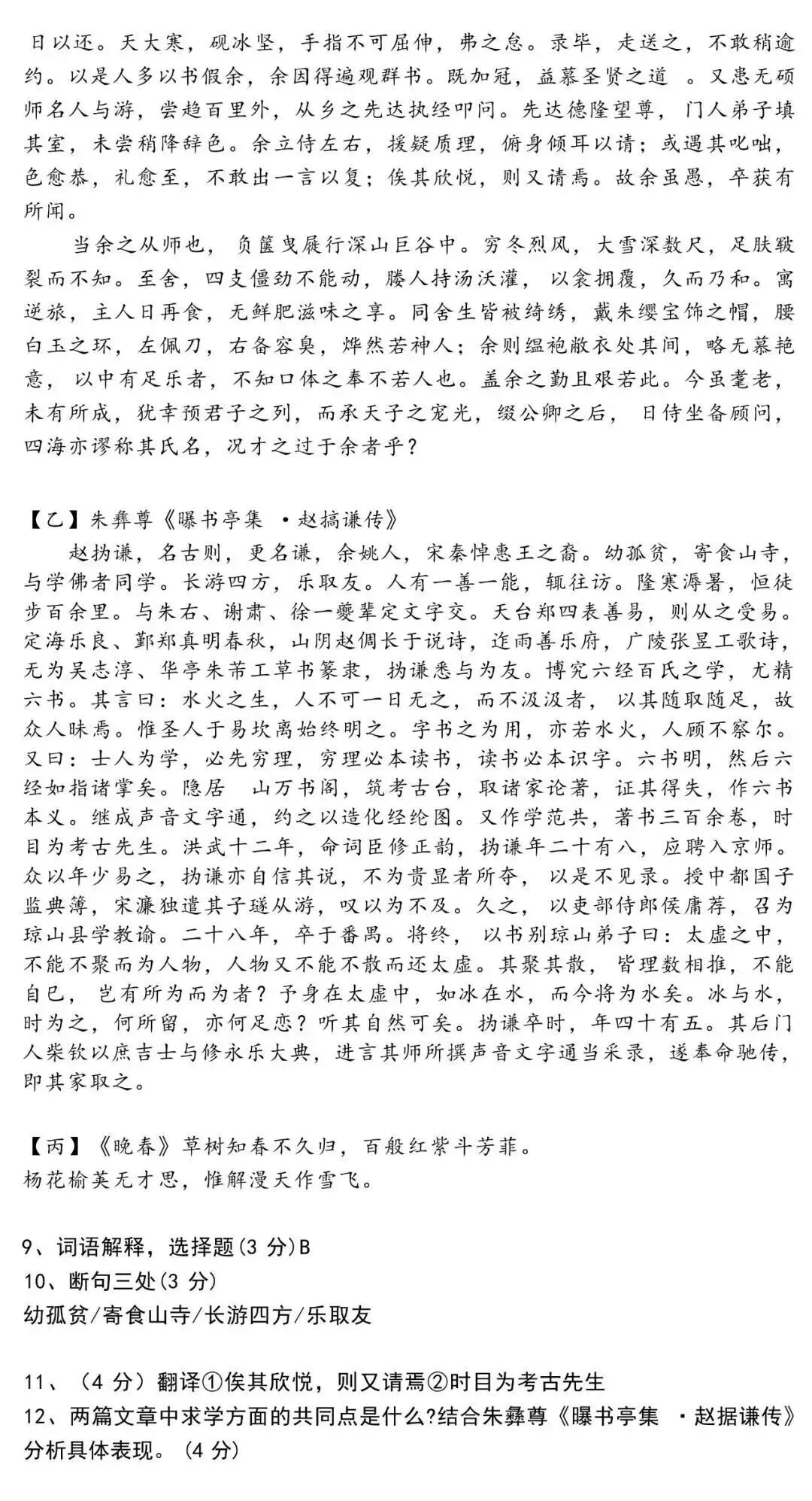 速看!2026广东中考真题+参考答案(9科合集)!!!-第2张图片-四季读书网