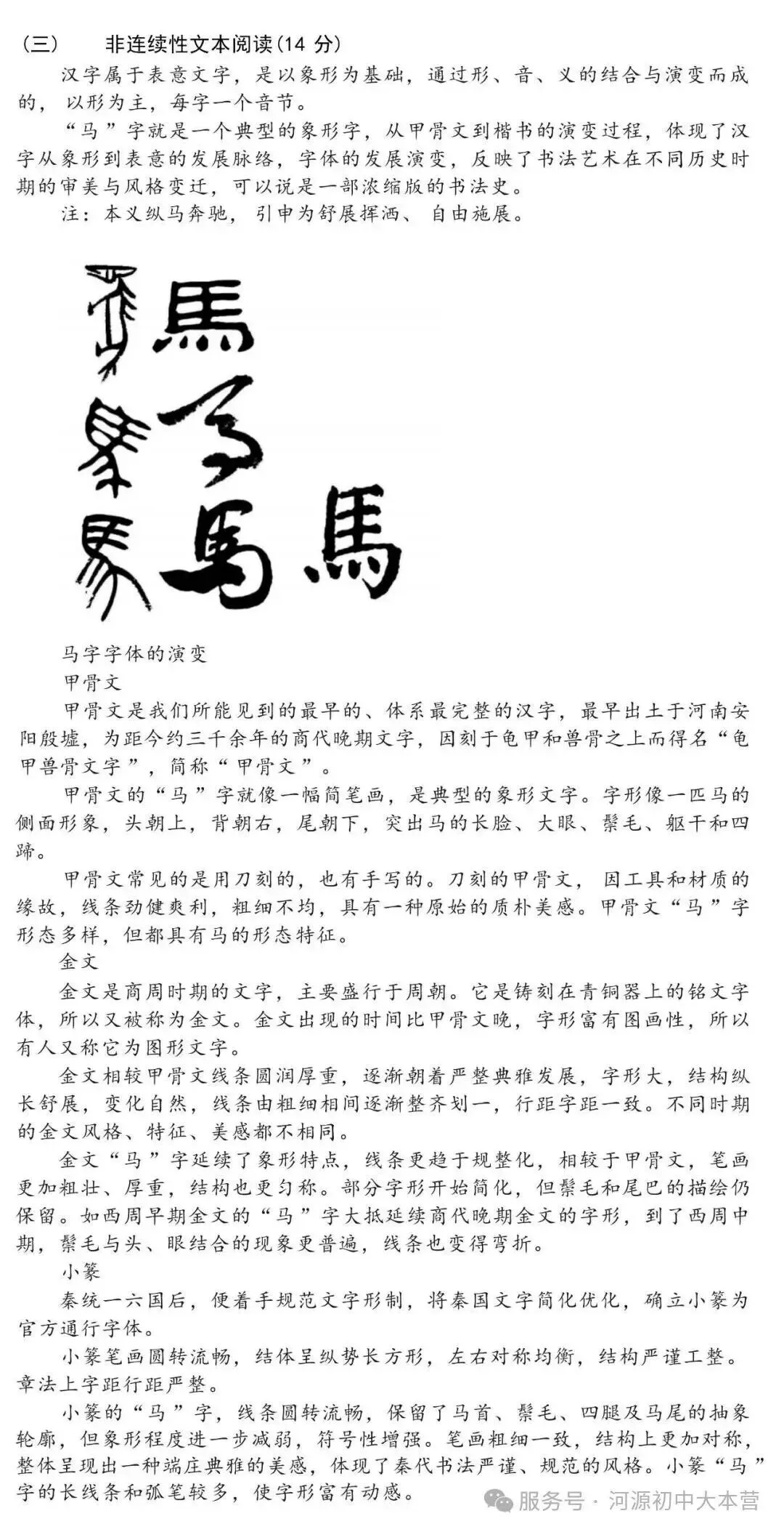 速看!2026广东中考真题+参考答案(9科合集)!!!-第3张图片-四季读书网