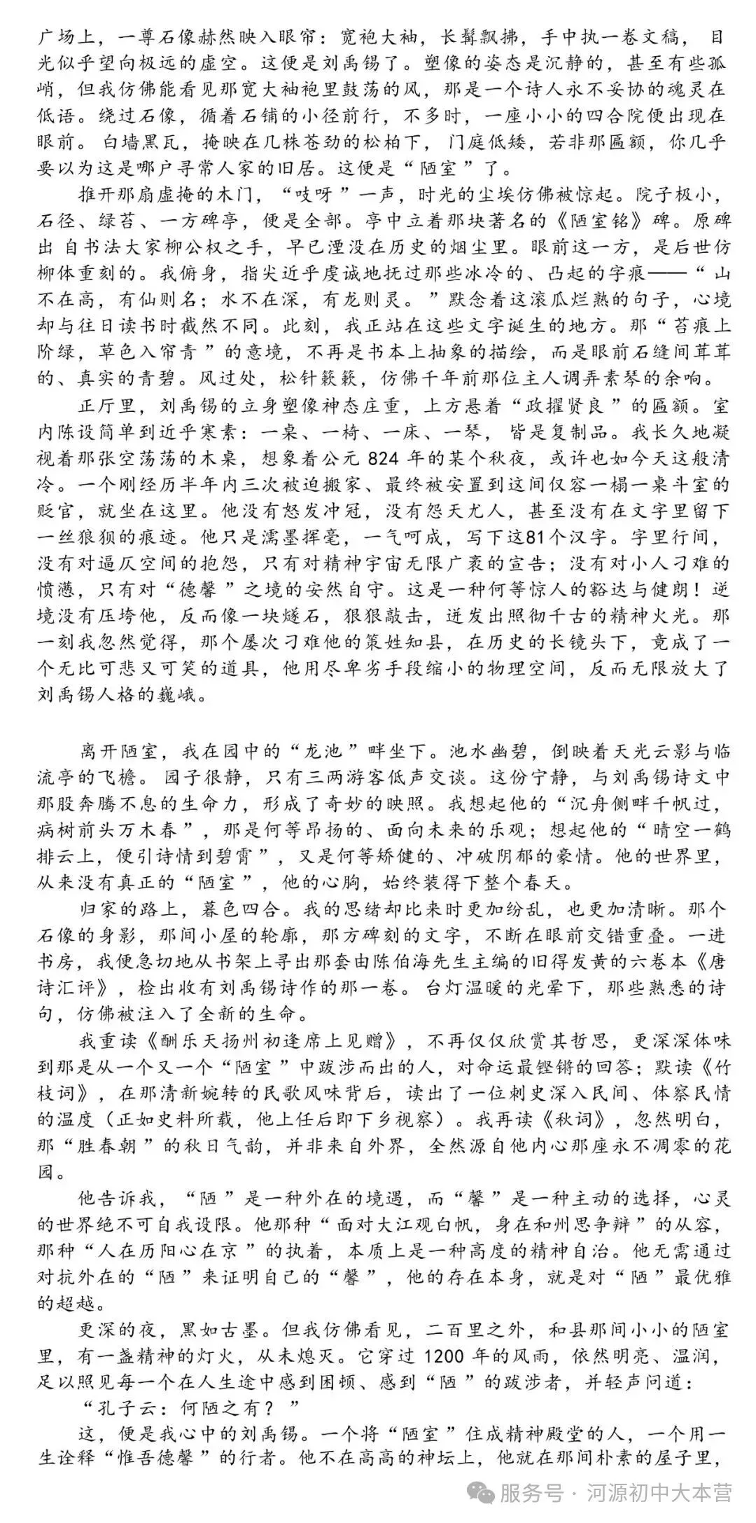 速看!2026广东中考真题+参考答案(9科合集)!!!-第5张图片-四季读书网