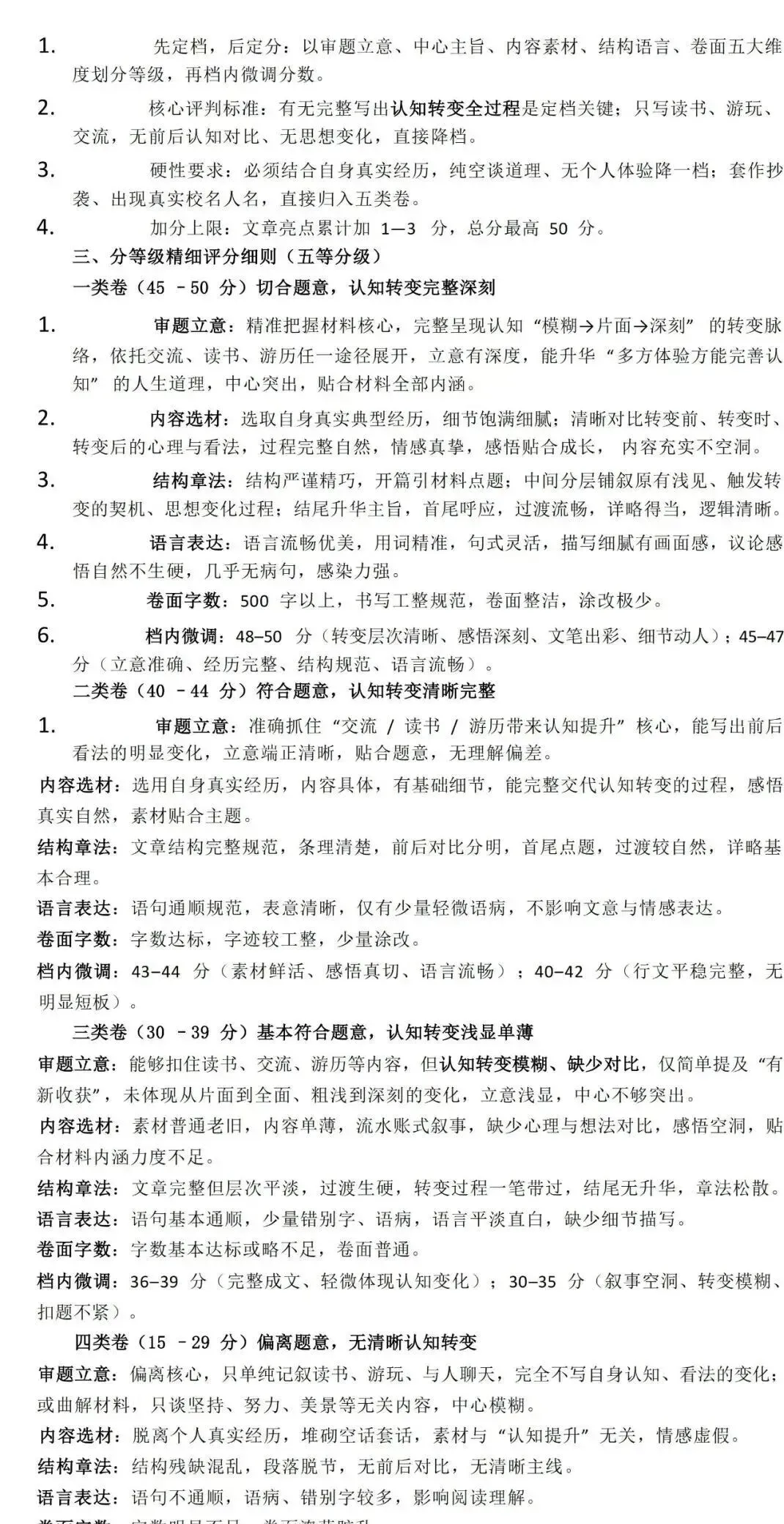 速看!2026广东中考真题+参考答案(9科合集)!!!-第10张图片-四季读书网