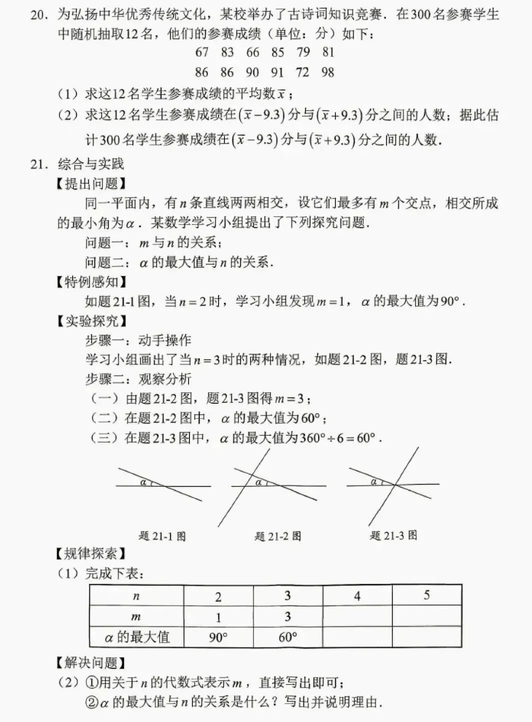 速看!2026广东中考真题+参考答案(9科合集)!!!-第16张图片-四季读书网