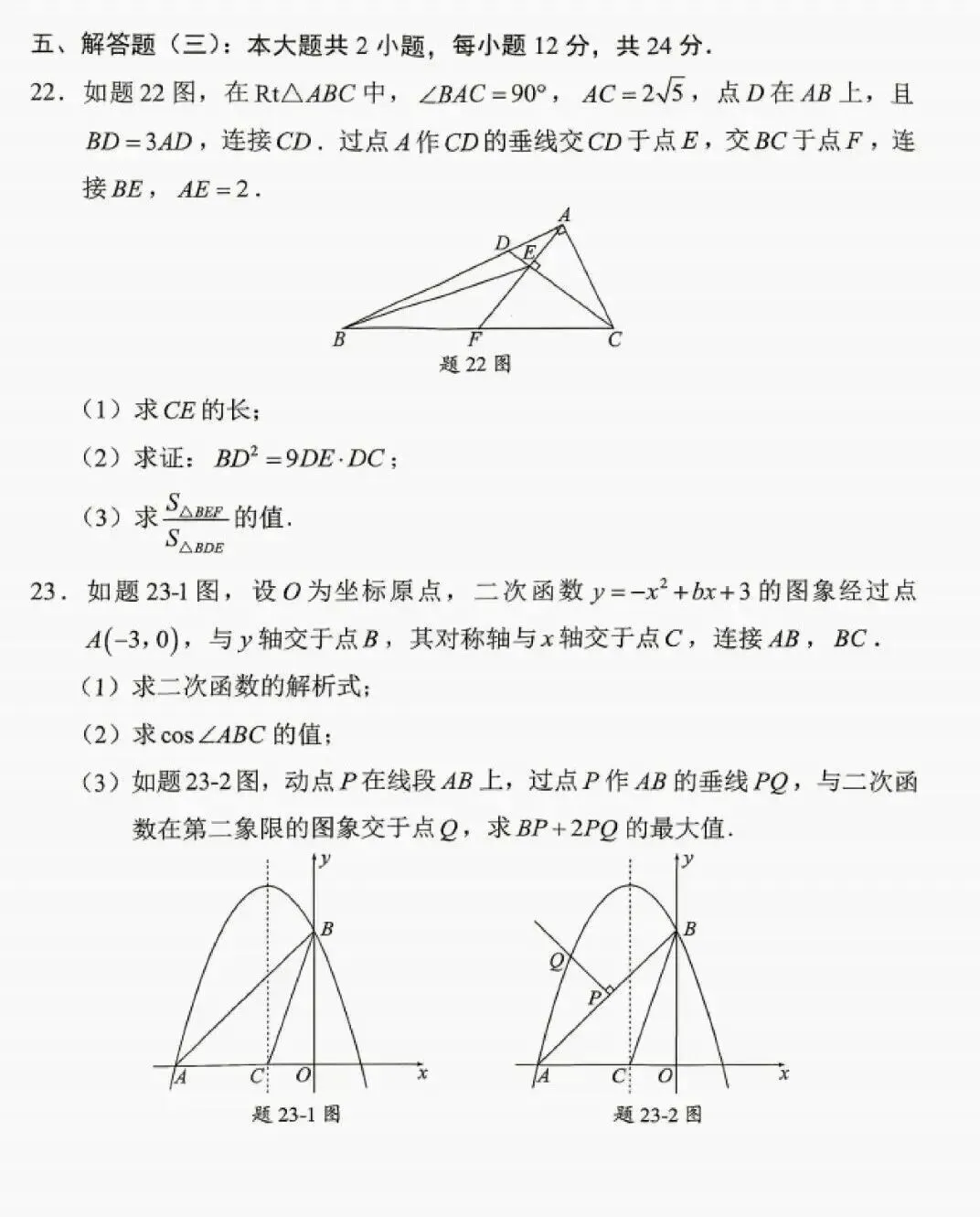 速看!2026广东中考真题+参考答案(9科合集)!!!-第17张图片-四季读书网