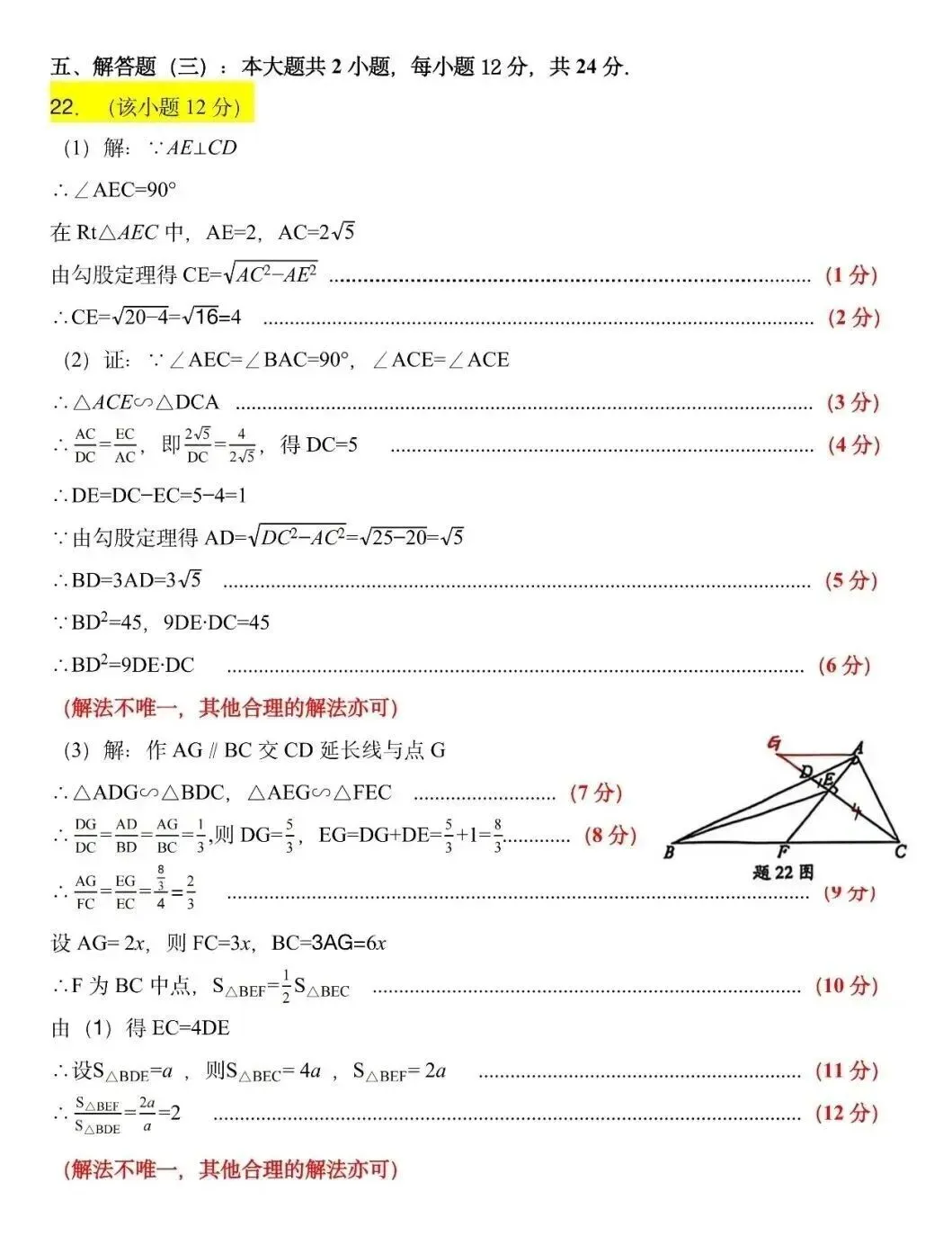 速看!2026广东中考真题+参考答案(9科合集)!!!-第22张图片-四季读书网