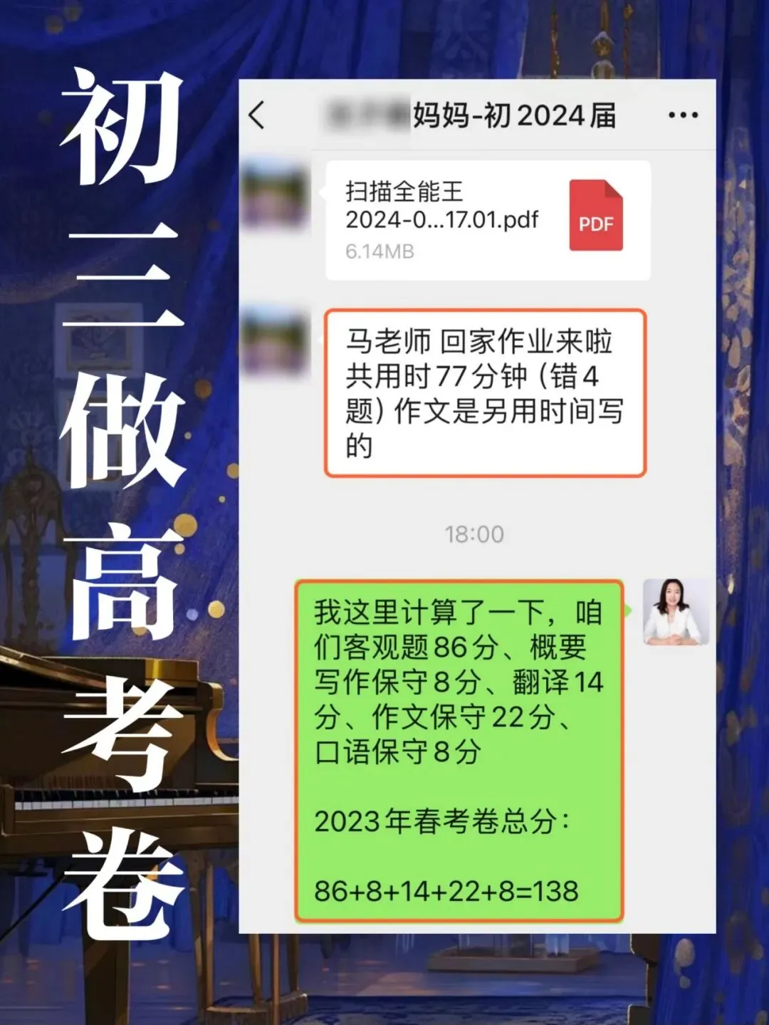 在上海,初二普娃一年做到中考英语148.5,高中英语138,我带她做对了什么?-第5张图片-四季读书网 在上海,初二普娃一年做到中考英语148.5,高中英语138,我带她做对了什么?-第5张图片-四季读书网