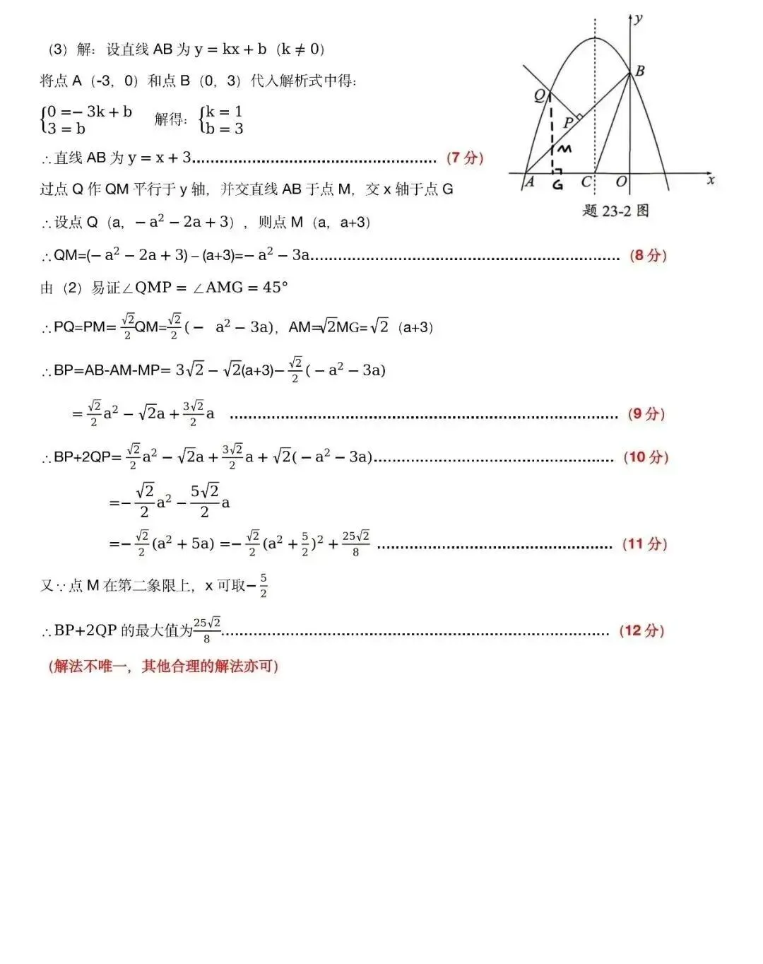 速看!2026广东中考真题+参考答案(9科合集)!!!-第24张图片-四季读书网