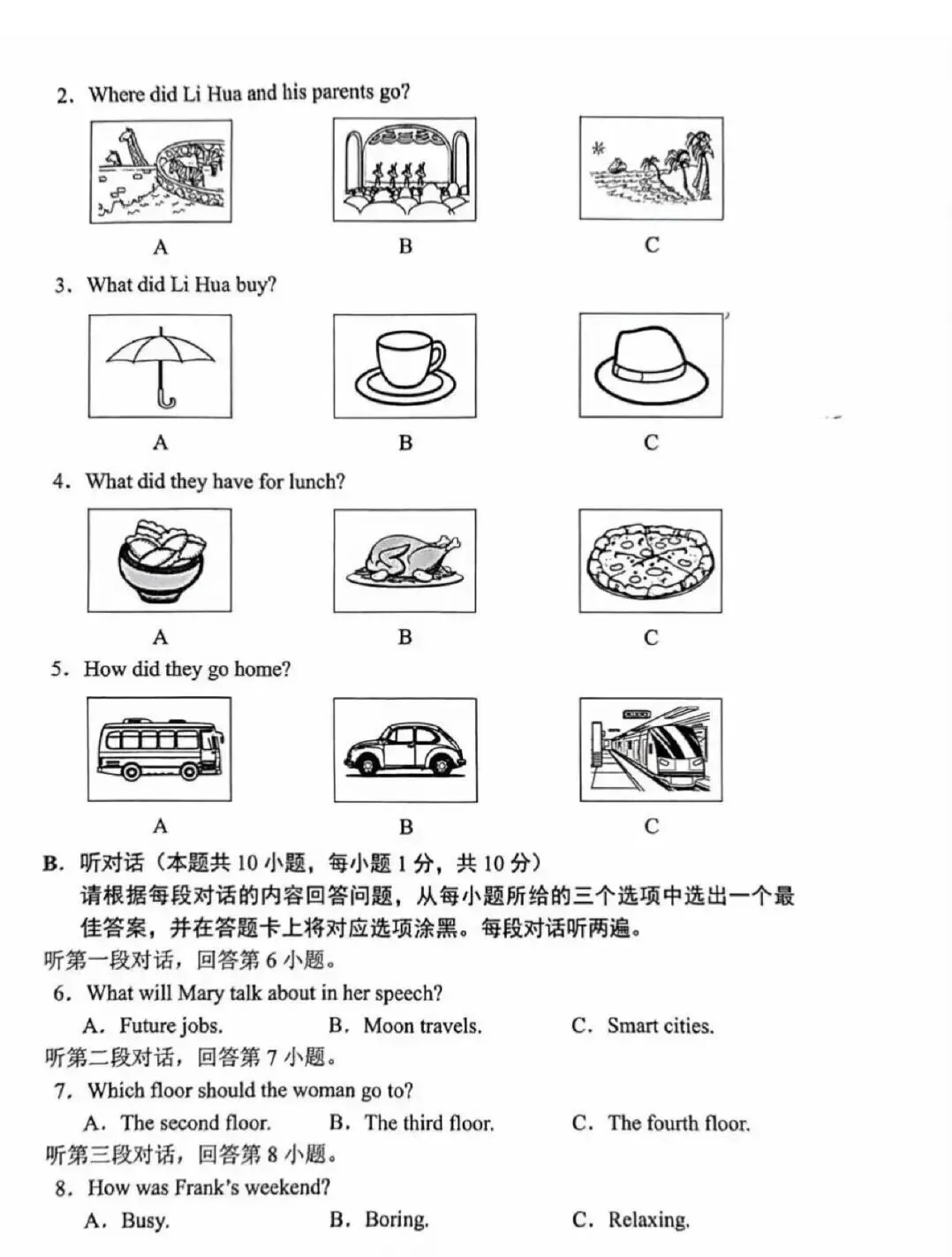 速看!2026广东中考真题+参考答案(9科合集)!!!-第26张图片-四季读书网
