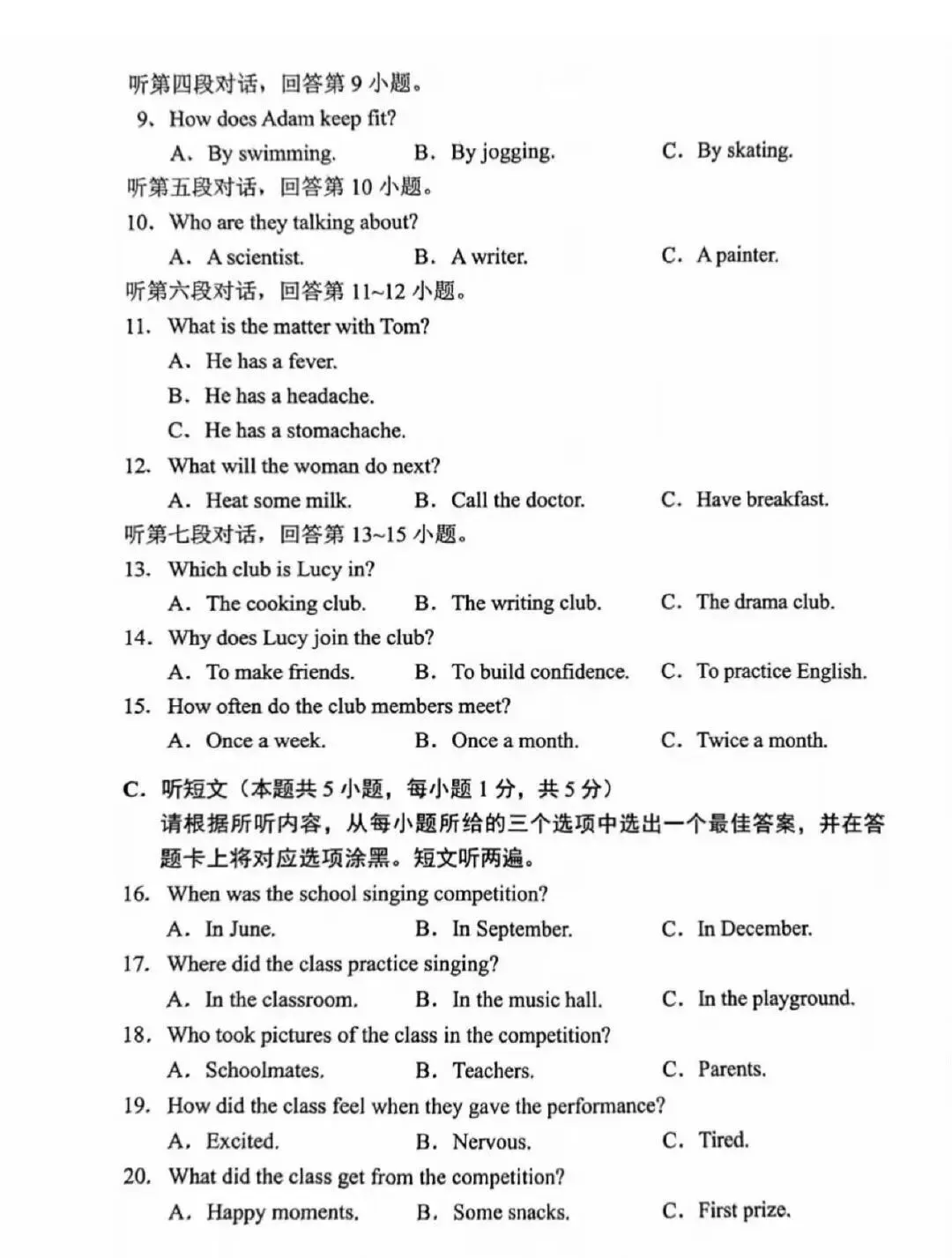 速看!2026广东中考真题+参考答案(9科合集)!!!-第27张图片-四季读书网