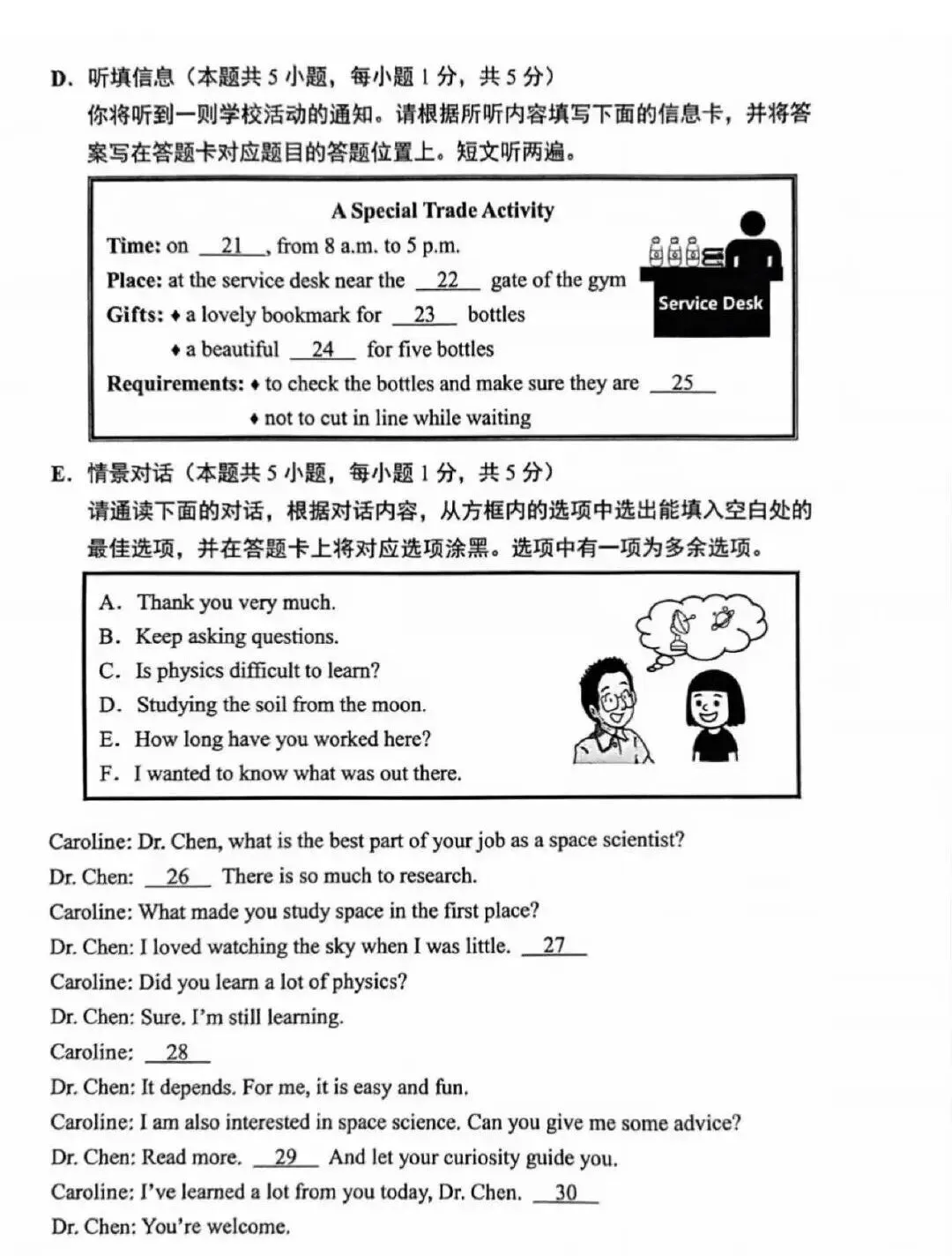 速看!2026广东中考真题+参考答案(9科合集)!!!-第28张图片-四季读书网