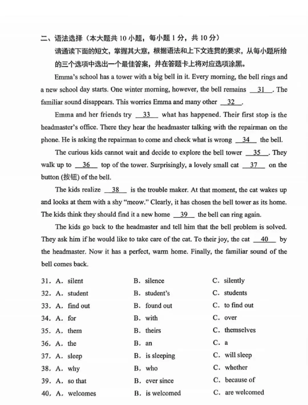 速看!2026广东中考真题+参考答案(9科合集)!!!-第29张图片-四季读书网