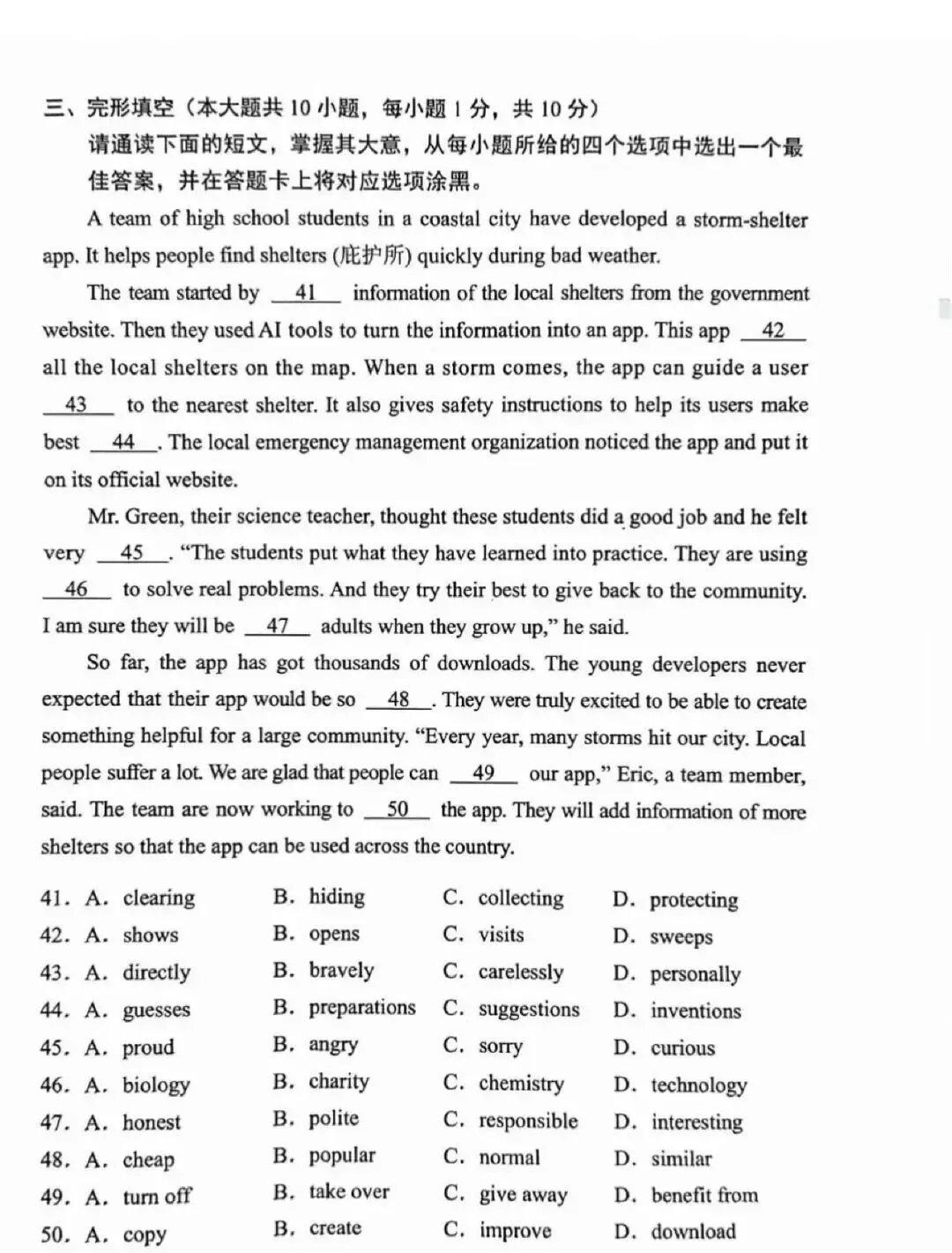 速看!2026广东中考真题+参考答案(9科合集)!!!-第30张图片-四季读书网
