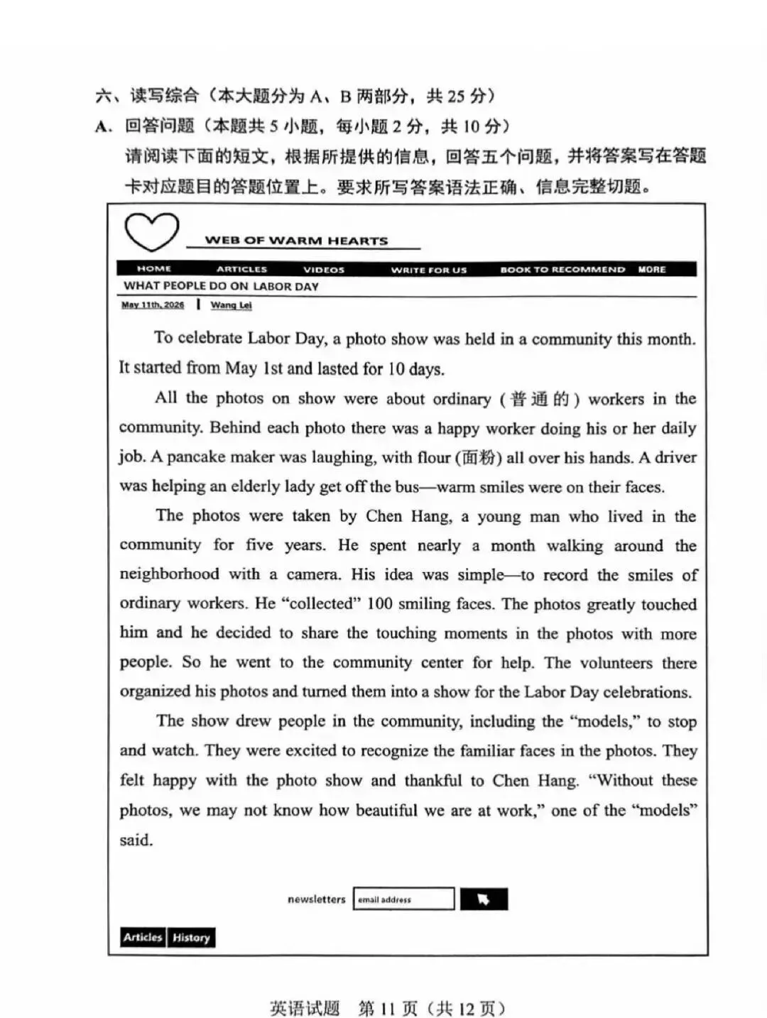 速看!2026广东中考真题+参考答案(9科合集)!!!-第35张图片-四季读书网