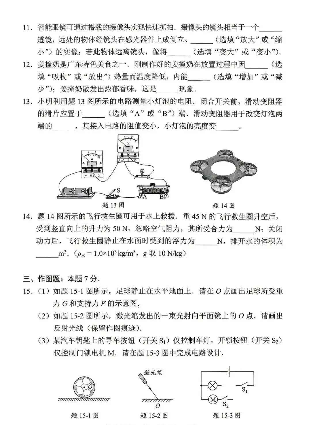 速看!2026广东中考真题+参考答案(9科合集)!!!-第41张图片-四季读书网