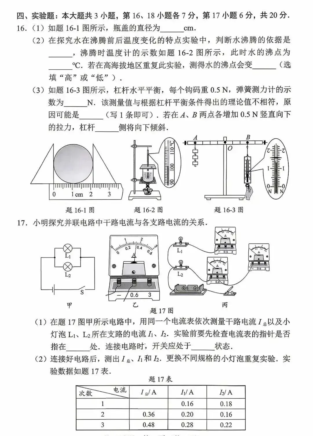 速看!2026广东中考真题+参考答案(9科合集)!!!-第42张图片-四季读书网